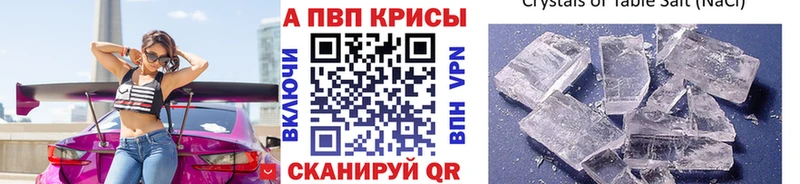купить наркотики цена Ялуторовск Alpha-PVP крисы CK