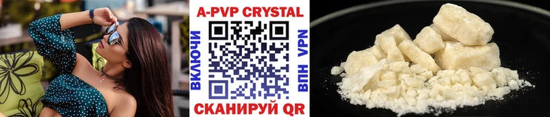 Альфа ПВП крисы CK Ялуторовск