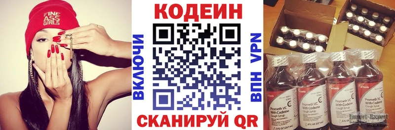 закладки  блэк спрут как войти  Codein Purple Drank  Ялуторовск 