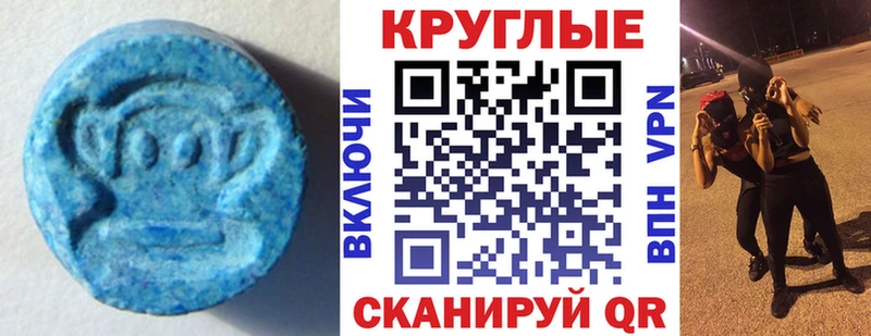 mega tor  Ялуторовск  ЭКСТАЗИ MDMA  как найти  