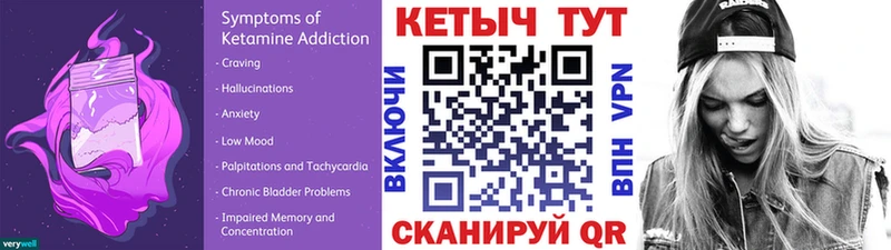 КЕТАМИН VHQ  Ялуторовск 