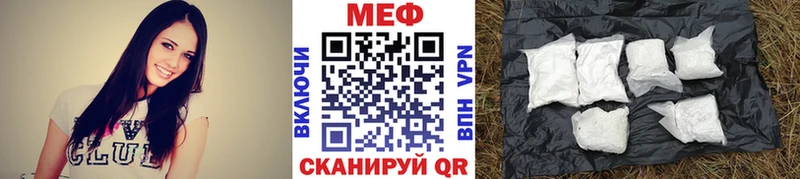 цены   Ялуторовск  МЕФ VHQ 