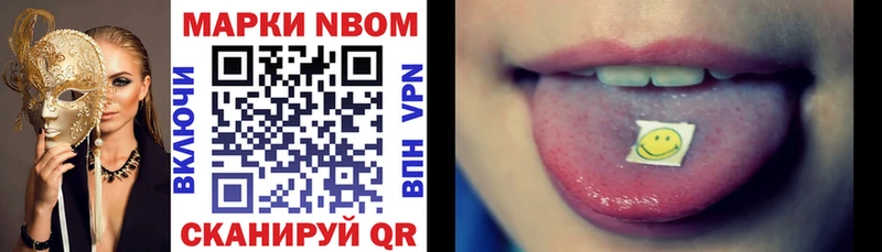 купить закладку  Ялуторовск  Марки 25I-NBOMe 1,5мг 